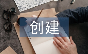 歐美生態農業創建啟發