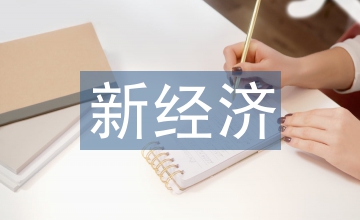 新經濟政策的農業措施