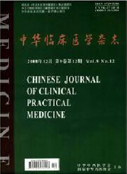 中華臨床醫學