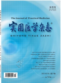 實用新醫(yī)學(xué)雜志