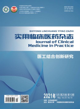 江蘇臨床醫學