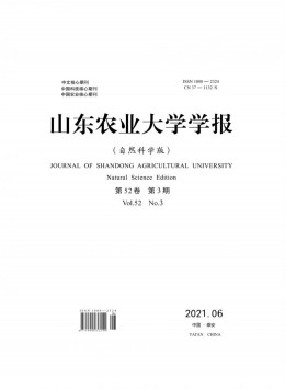 山東農業大學學報