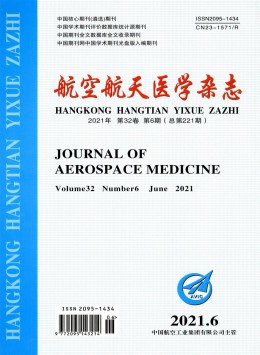 航空航天醫藥