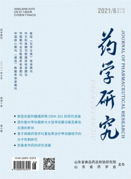 山東醫藥工業