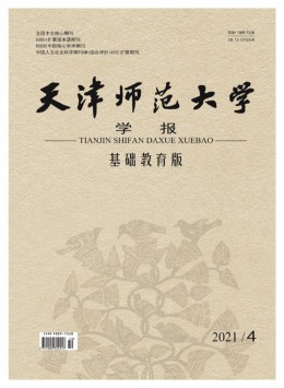 天津師范大學學報