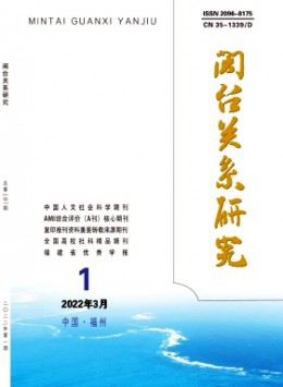 福建行政學(xué)院福建經(jīng)濟(jì)管理干部學(xué)院學(xué)報(bào)雜志