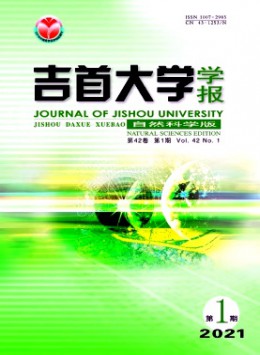 吉首大學學報