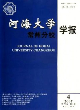 河海大學機械學院學報