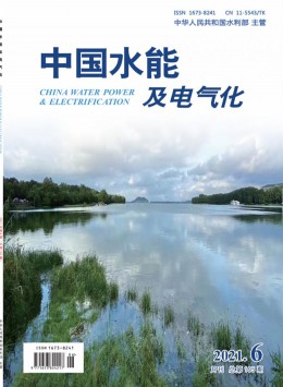 中國農村水電及電氣化