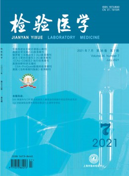 上海醫學檢驗
