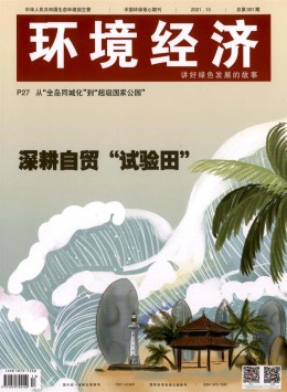 環境工作通訊雜志