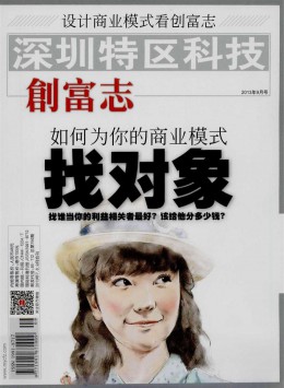 特區科技