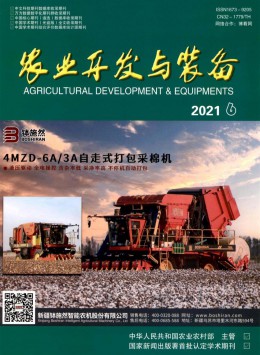 農機具之友雜志