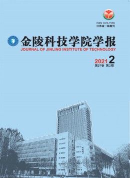 南京農專學報雜志
