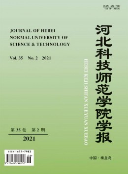 河北職業(yè)技術(shù)師范學(xué)院學(xué)報(bào) · 社會(huì)科學(xué)版雜志