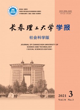 長春光學精密機械學院學報雜志