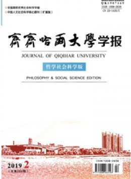 齊齊哈爾輕工業學院學報雜志