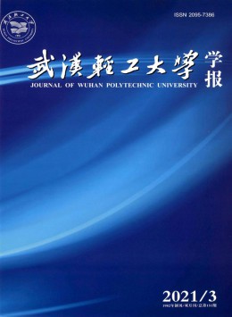 武漢食品工業學院學報雜志