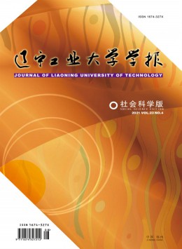 遼寧工業大學學報