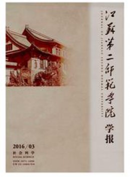 江蘇教育學院學報 · 自然科學版雜志