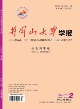 吉安師專學(xué)報