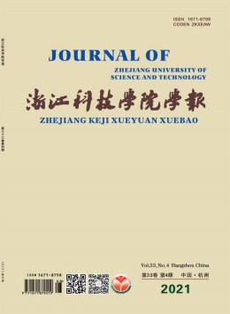 杭州應用工程技術學院學報雜志