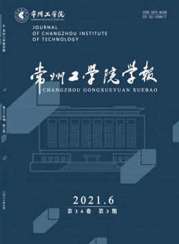 常州師范專科學校學報雜志