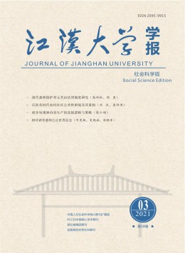 江漢大學學報雜志