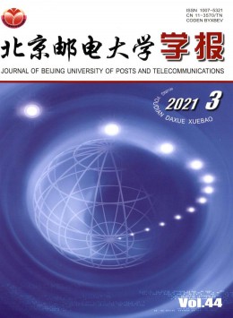 北京郵電學(xué)院學(xué)報雜志
