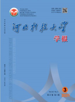 河北輕化工學院學報