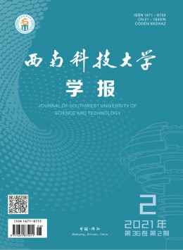 綿陽經濟技術高等專科學校學報雜志