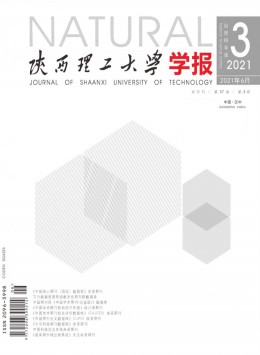 陜西工學院學報雜志