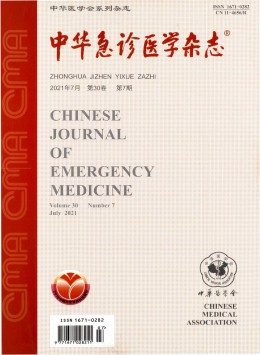 急診醫學