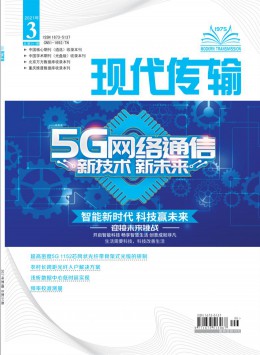 現代有線傳輸