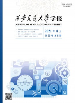 西安醫科大學學報