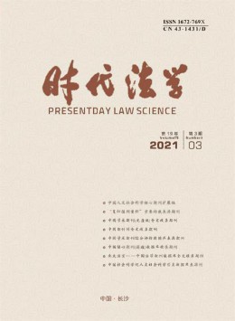 湖南省政法管理干部學院學報