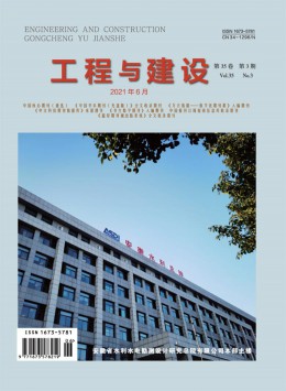 工程建設與檔案雜志