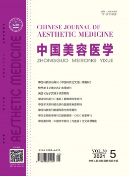 中國醫學美學美容