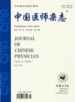 當代醫師雜志