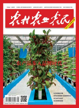 農村 · 農業.農民