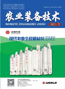 江蘇農(nóng)機與農(nóng)藝雜志