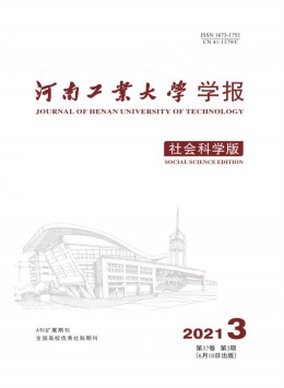 河南工業大學學報