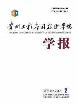 畢節(jié)師范高等?？茖W校學報雜志