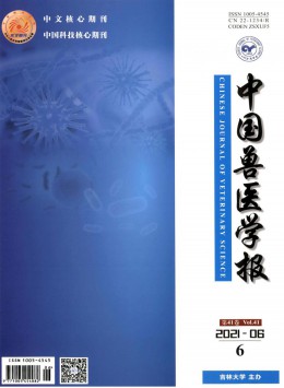 獸醫大學學報