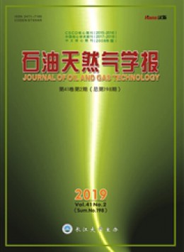 江漢石油學(xué)院學(xué)報雜志