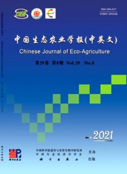 生態農業研究