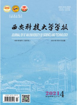 西安礦業學院學報