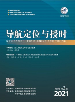 戰術導彈控制技術