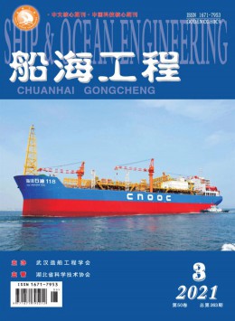 武漢造船雜志