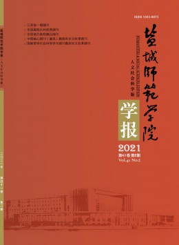鹽城師范學(xué)院學(xué)報(bào)
